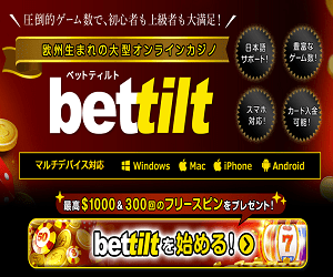 Bettilt（ベットティルト）300